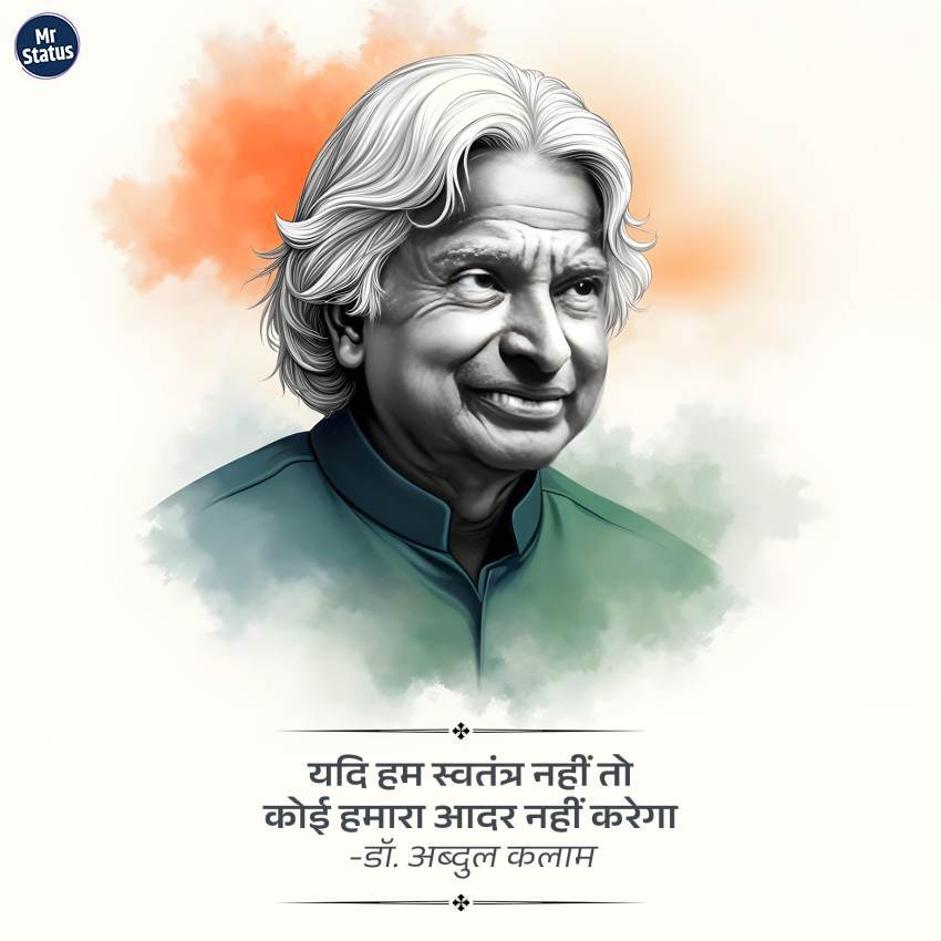 Download free status image